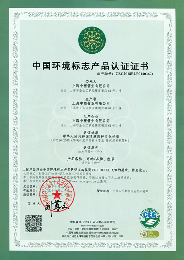 Certificat 2022CEC - Conduite d'alimentation en eau