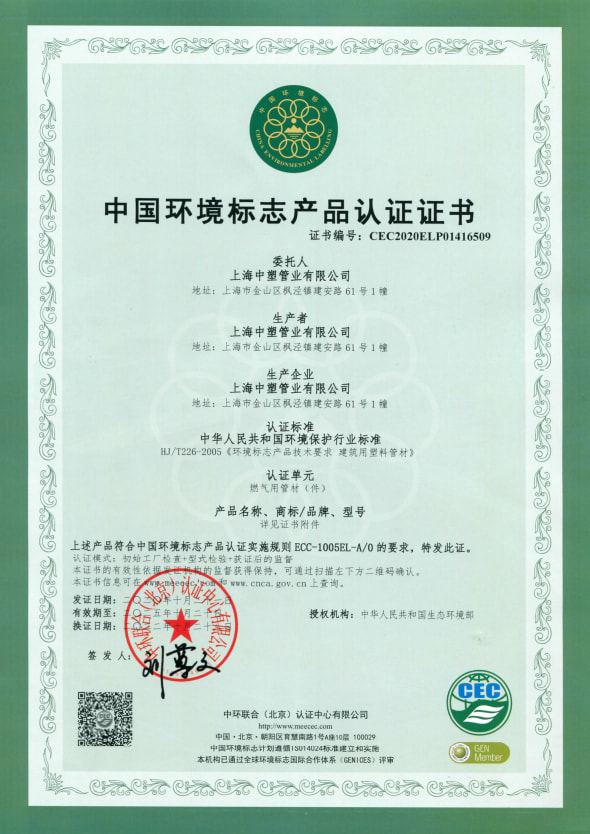 Certificat 2022CEC - Conduite de gaz